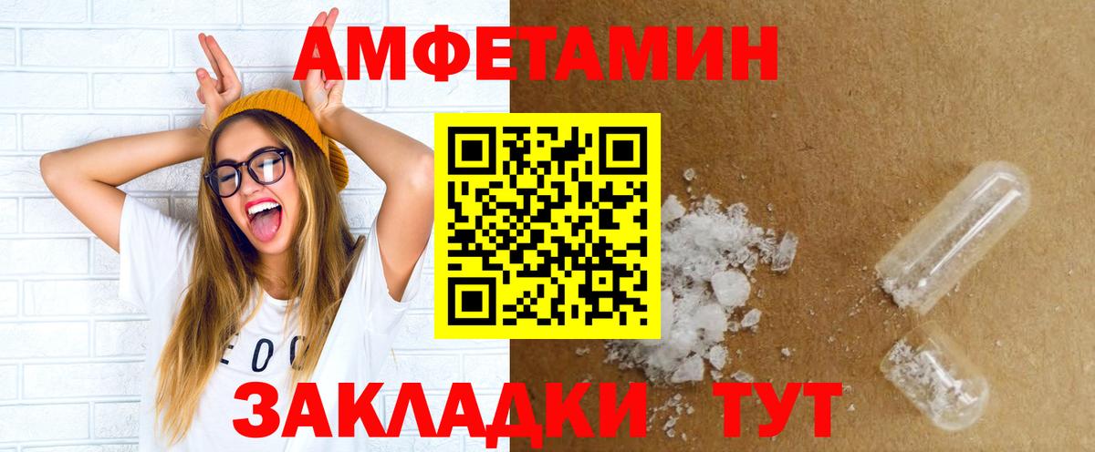 Amphetamine VHQ  Вход с VPN  Amphetamine  Алатырь 
