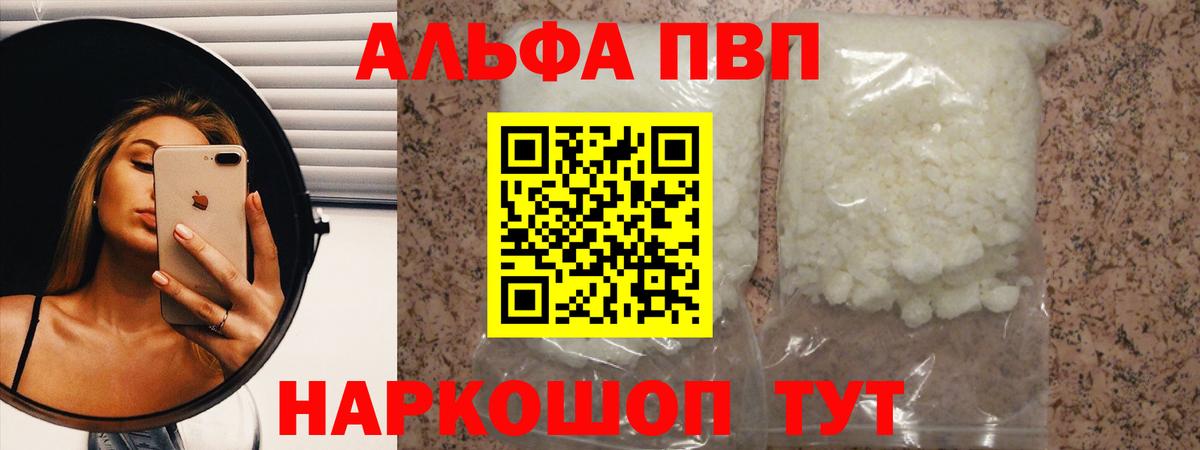 Alpha PVP крисы CK Алатырь
