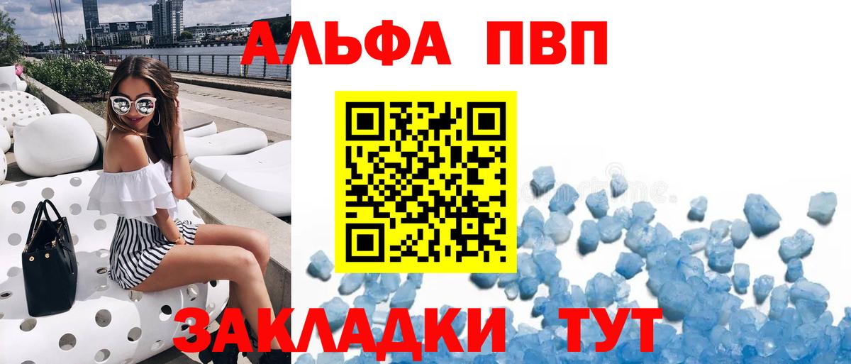 А ПВП мука  Вход с VPN  Алатырь  APVP  Альфа ПВП Соль  А ПВП крисы CK 