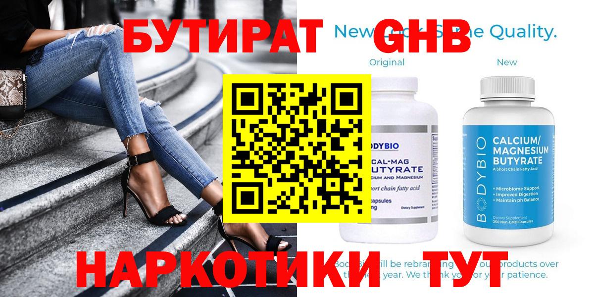 БУТИРАТ вода Алатырь