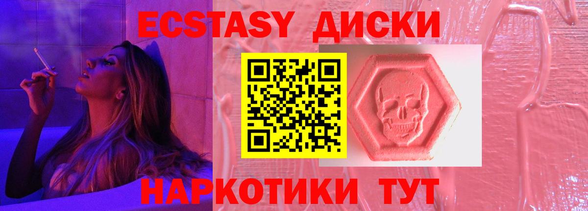 Ecstasy  Вход с VPN  Алатырь  Экстази MDMA 