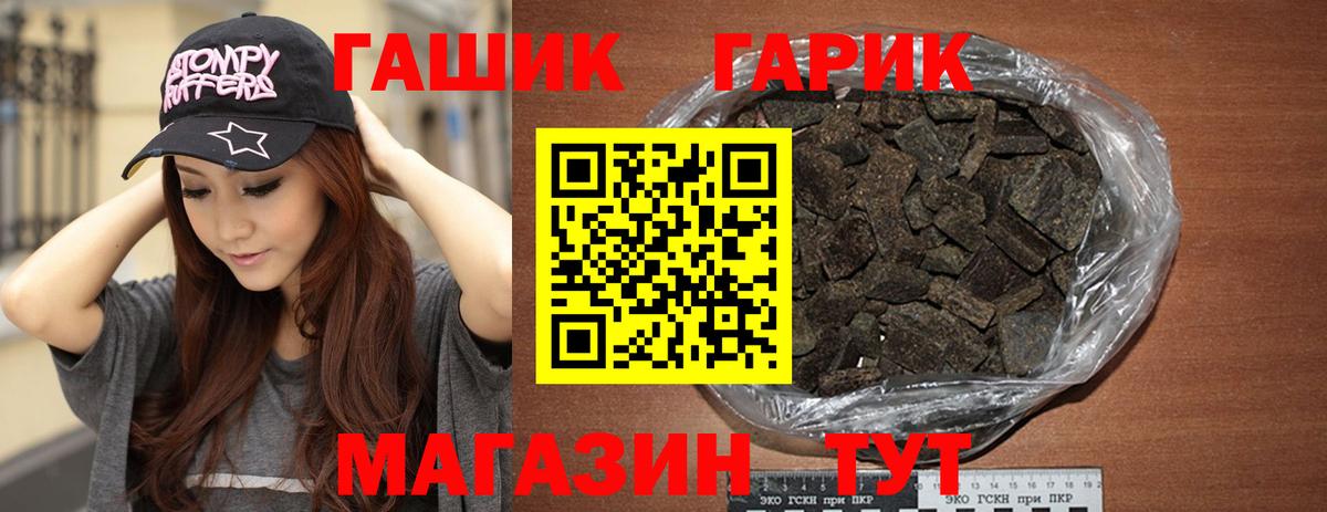 ГАШИШ ice o lator  ГАШИШ убойный  Вход с VPN  где продают   Алатырь 