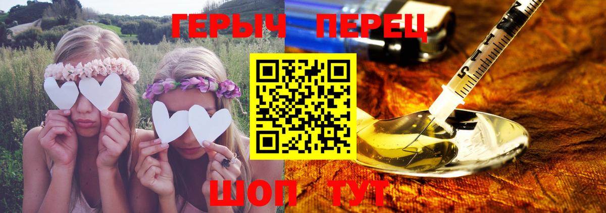 ГЕРОИН гречка  Героин  Алатырь  Вход с VPN 
