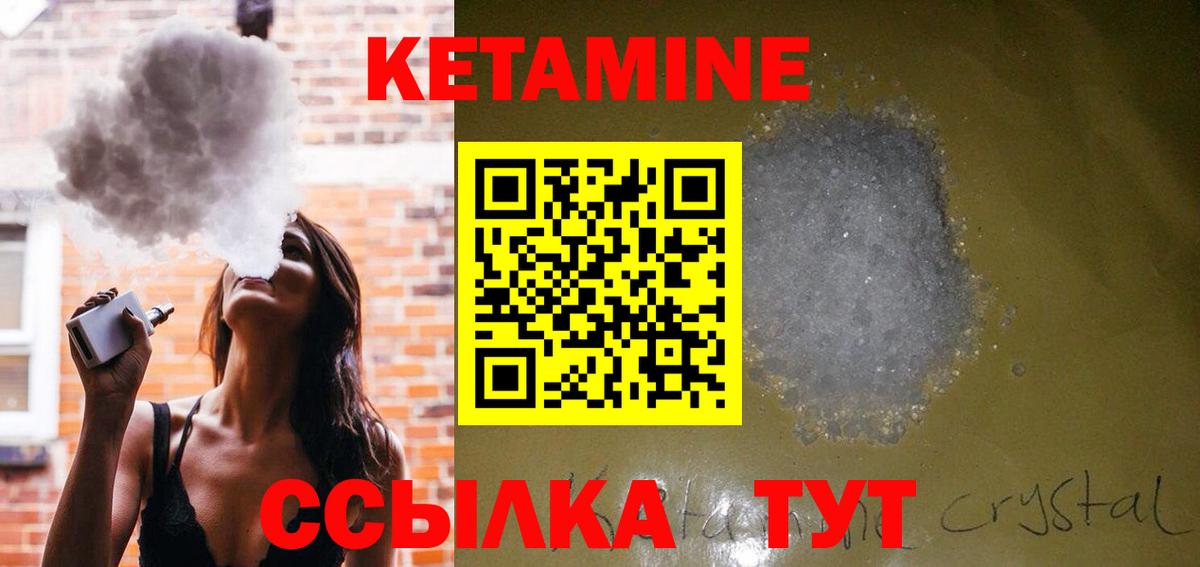 КЕТАМИН VHQ  Вход с VPN  Алатырь 