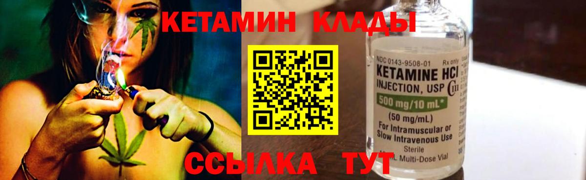 КЕТАМИН ketamine Алатырь