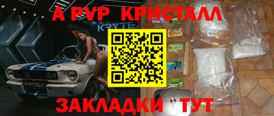 spice Рыбинск