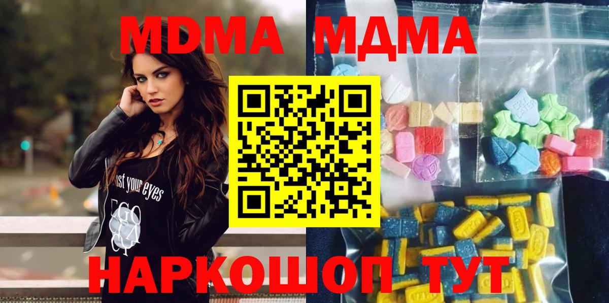 МДМА VHQ  МДМА crystal  Алатырь  МДМА  Вход с VPN 