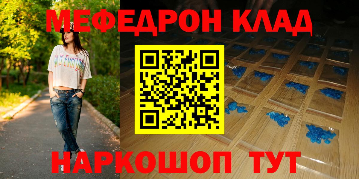 Меф кристаллы Алатырь
