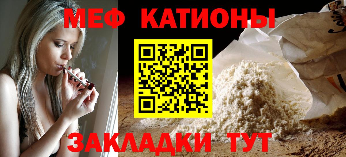 наркотики  Вход с VPN  МЯУ-МЯУ  Алатырь  МЕФ VHQ 