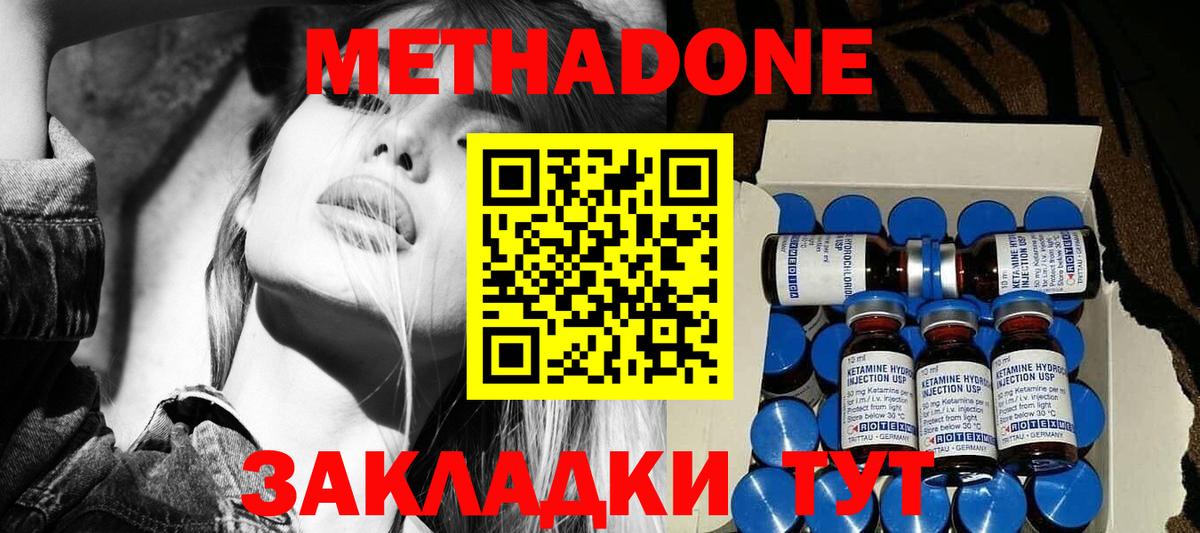 МЕТАДОН белоснежный  МЕГА сайт  Алатырь  Вход с VPN  МЕТАДОН белоснежный 