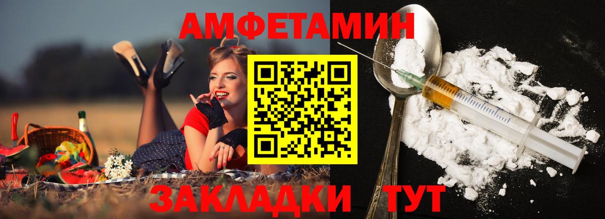 МЕТАМФЕТАМИН мет  Вход с VPN  Алатырь 